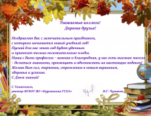 Курганская-ГСХА_page-0001