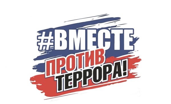 Картинки против экстремизма